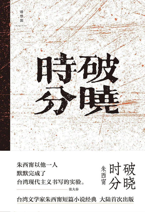 晶報(bào)·深港書(shū)評(píng)2021年度十大好書(shū)年中榜 盤(pán)點(diǎn)沉甸佳作，引領(lǐng)文藝新風(fēng)